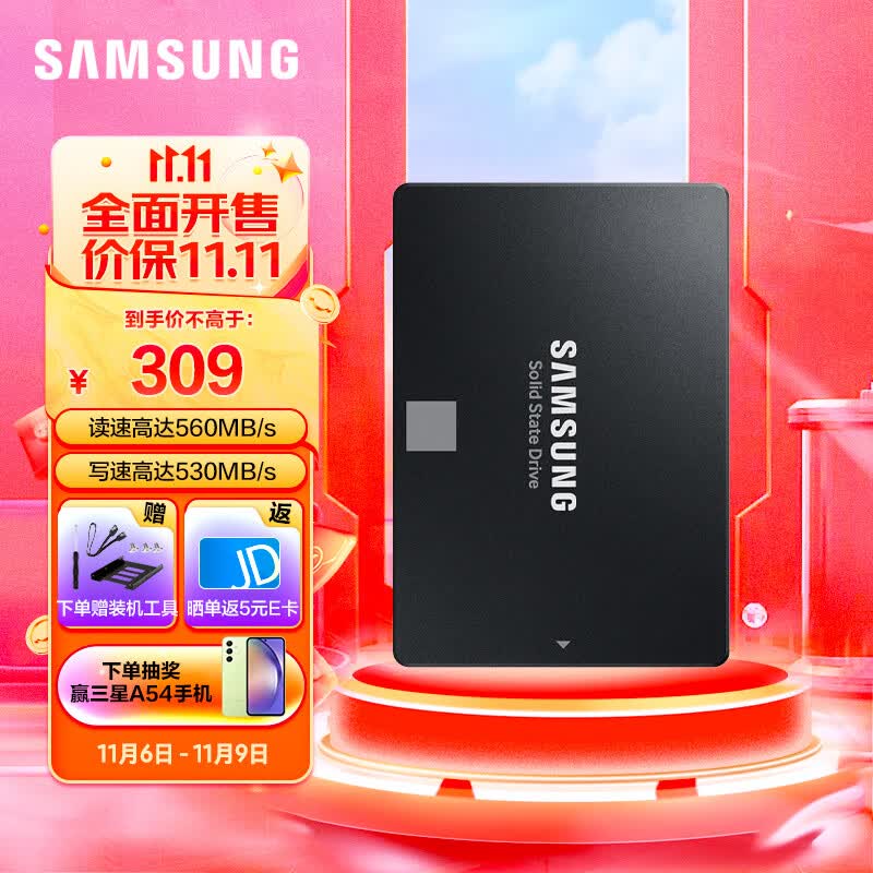 三星(SAMSUNG) 870 EVO固态硬盘SATA 3.0接口 读速高达560MB/s 500G 870 EVO 500G怎么看?