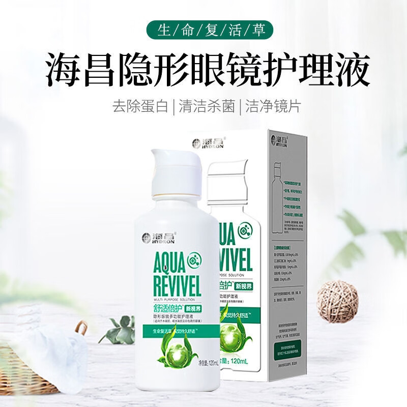 海昌视护能护理液500+120ml美瞳隐形眼镜水亮洁大小瓶装旗舰 细胞倍护120ml