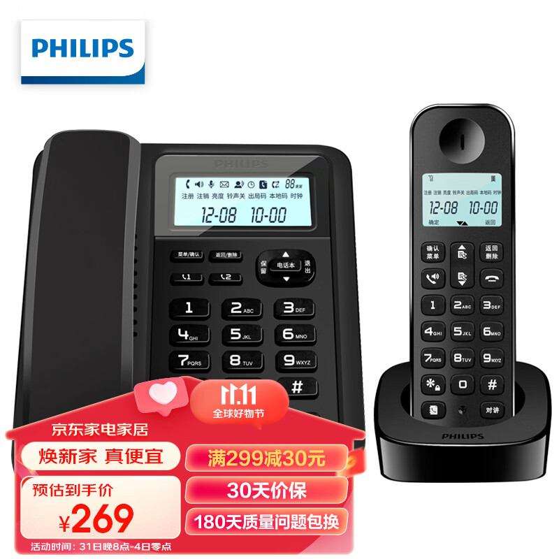 飞利浦（PHILIPS）数字无绳电话机 无线座机 子母机 办公家用 信号覆盖广 屏幕白色背光 DCTG167一拖一黑色高性价比高么？