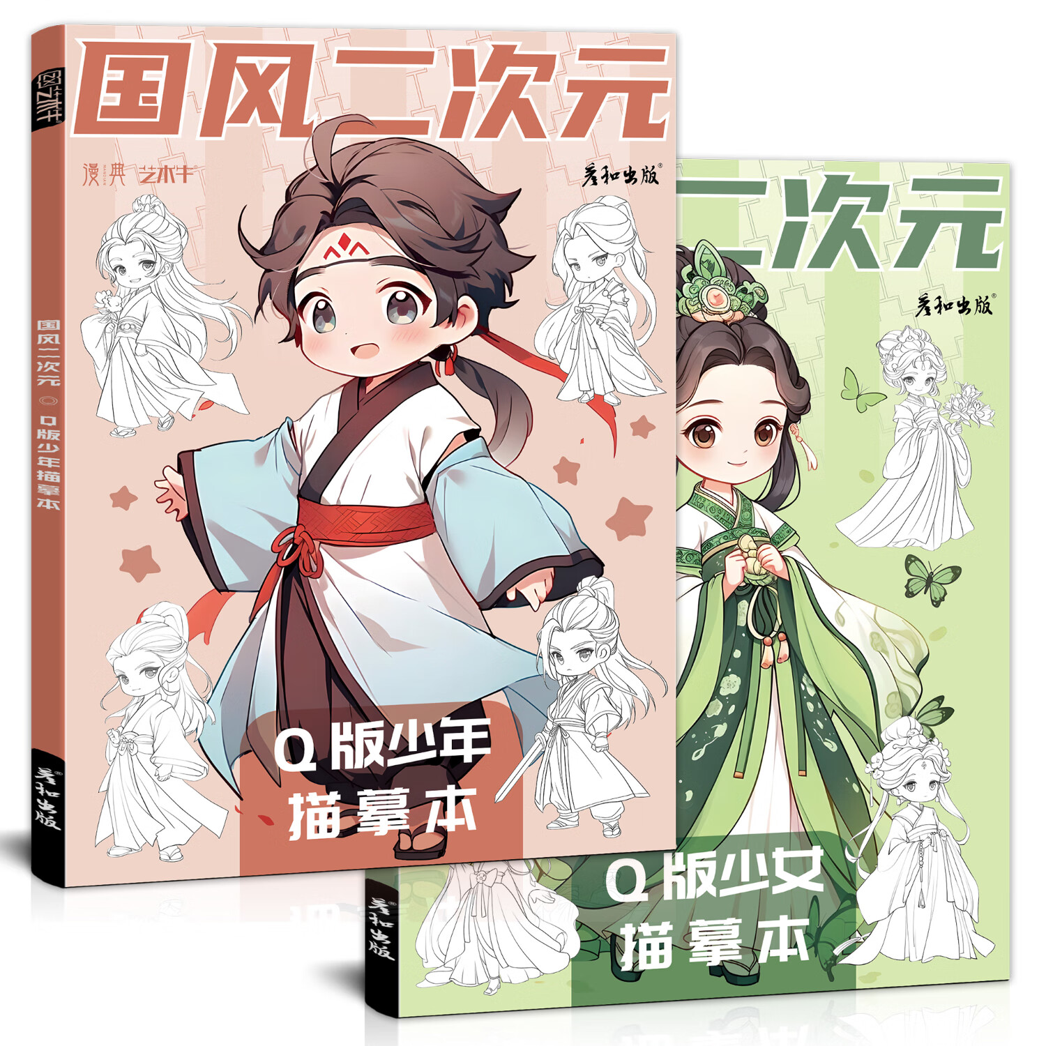 国风二次元q版少女少年古风漫画动漫人物绘画素材涂色本临摹白描画本