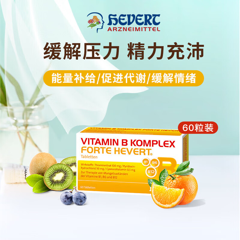 Hevert德国原装菲德维生素b族复合维生素b12维生素b1b6男性成年人女士 维生素B 60片*1盒
