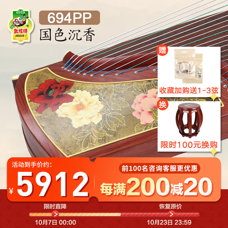 古筝历史价格查询|古筝价格走势