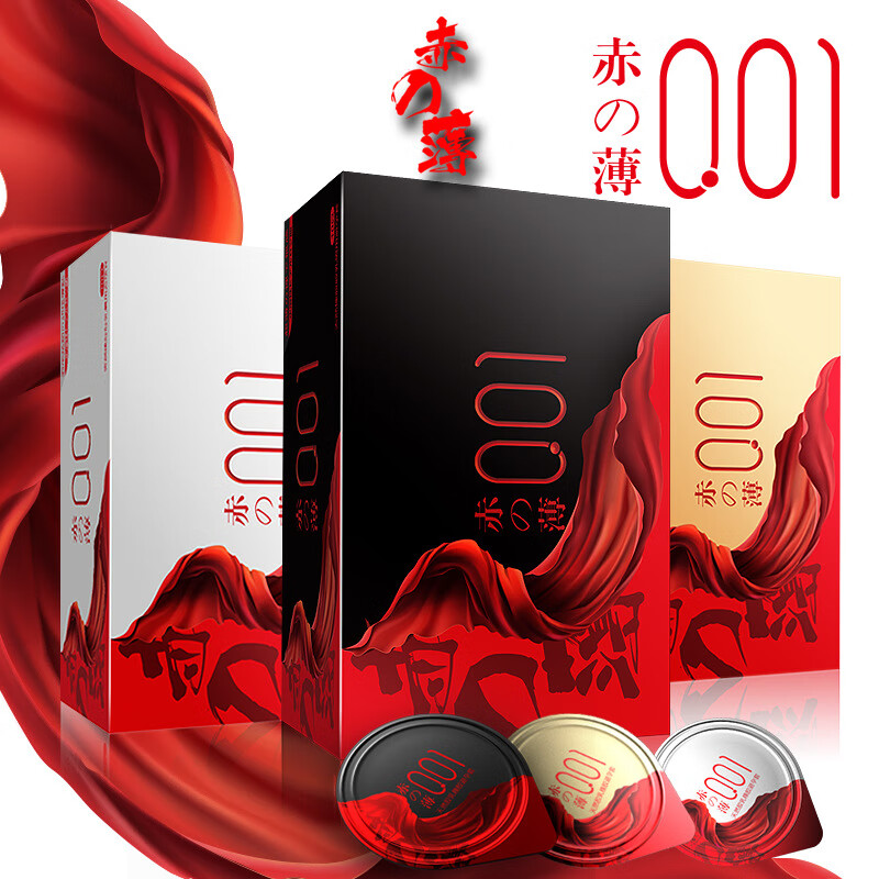 olo 001避孕套玻尿酸男专用持久女性高潮避孕套初感0.