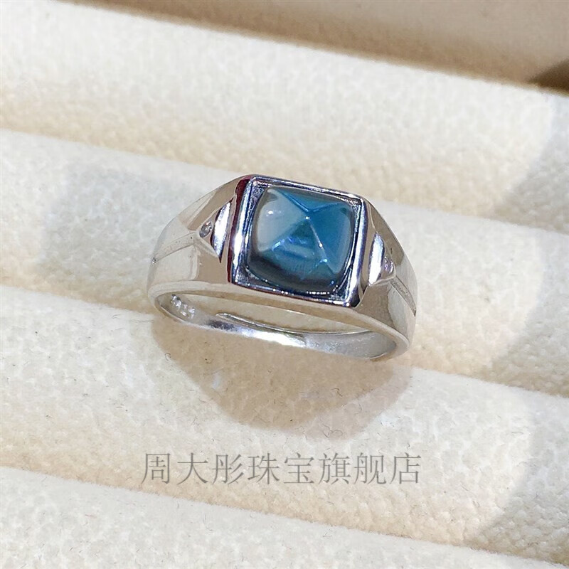周大彤高大上糖塔伦敦蓝天然托帕石男款银饰戒指s925银镶嵌 戒指白
