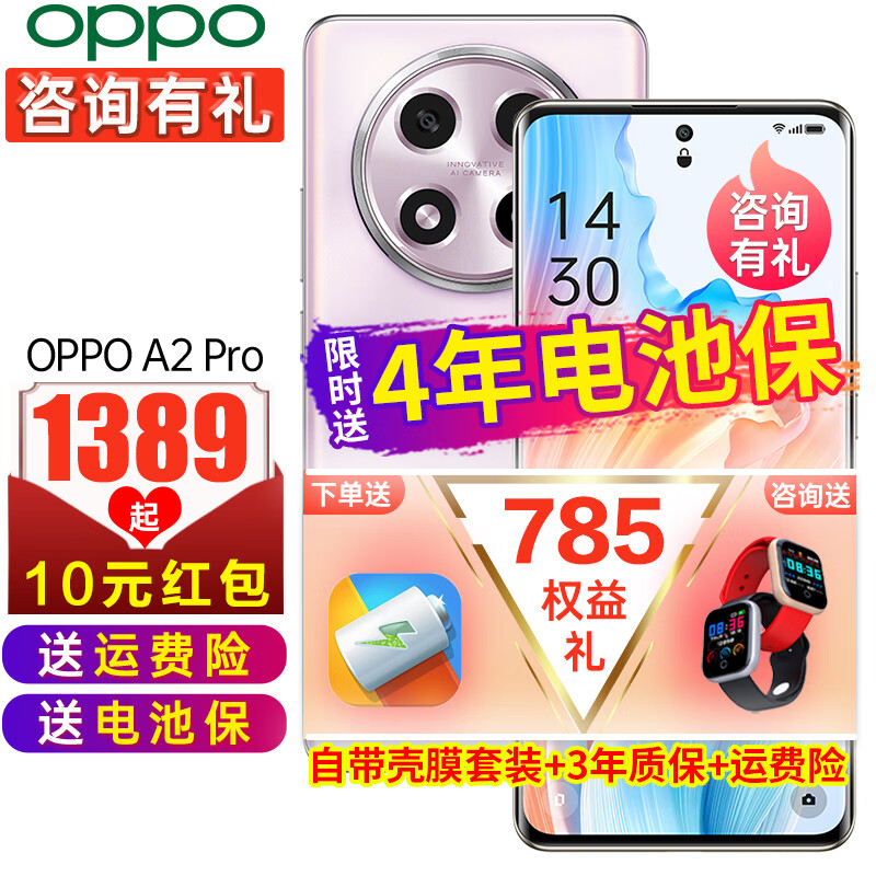 OPPO A2 Pro 5g新品oppo手机oppoa2pro 全网通智能拍照游戏手机a1pro升级 暮云紫 8GB+256GB 官方标配【就近发货】