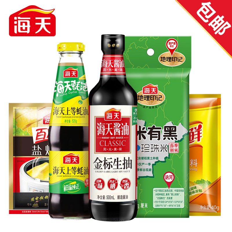 海天酱油 金标生抽500ml+讷河珍珠米500g+上等蚝油520g+盐焗粉30g鸡精40g调味套组