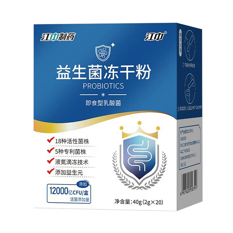 江中益生菌冻干粉乳酸菌 2g*20袋 12000亿活性菌株儿童孕妇中老年 1