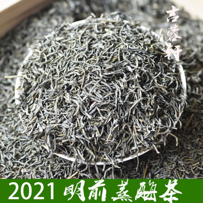 永川秀芽新茶绿茶茶叶春茶云南绿茶500g耿马蒸酶茶炒青绿茶
