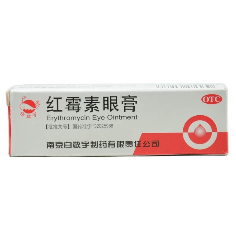 白敬宇 红霉素眼膏0.5 2g 眼药膏沙眼结膜炎眼外感染 1盒