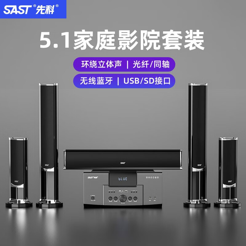 ȿƣSAST ͥӰԺװ5.1õӿڹ价ƹͬͥKװ ɫ(ڹ) 2922Ԫ4(730.5Ԫ/)