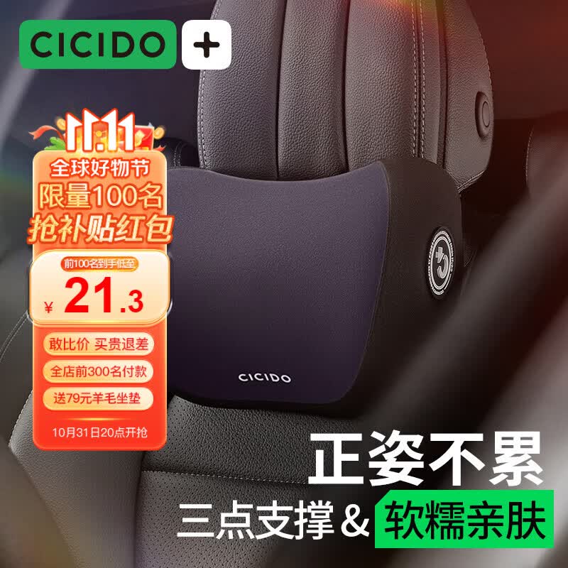 夕多（cicido）汽车头枕车用腰靠护颈枕车载靠背靠枕奔驰迈巴赫特斯拉通用款高性价比高么？