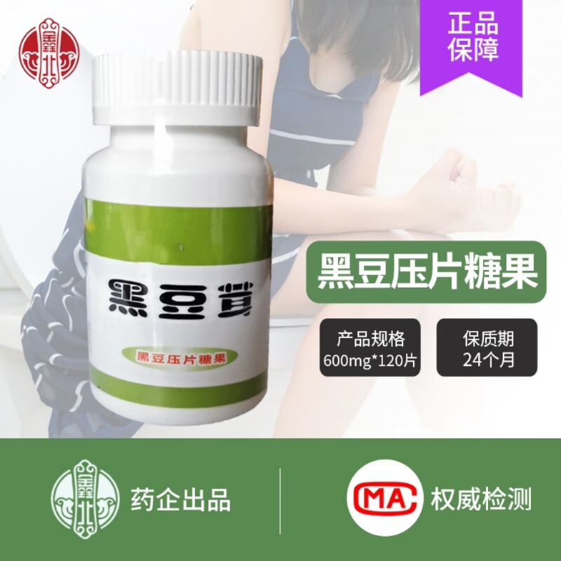 康倍来非天津秒春红天津黑豆茸 (120片)加量装 黑豆茸胶囊黑豆茸粉厂家 绿色 三瓶装