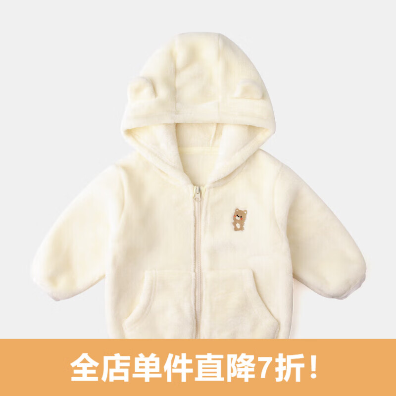 嘟嘟家宝宝连帽外套冬季婴儿珊瑚绒上衣男童冬款衣服女童冬装儿童童装男 奶白 90cm属于什么档次？