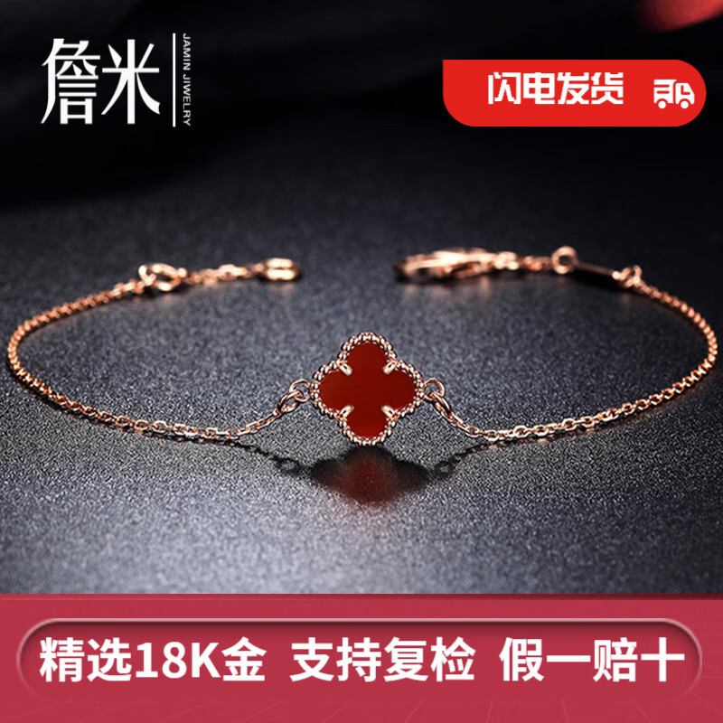 詹米  18k真金手链女四叶草AU750玫瑰金黄金白贝母黑玛瑙红玉髓 18K玫瑰金（彩金） 白贝母