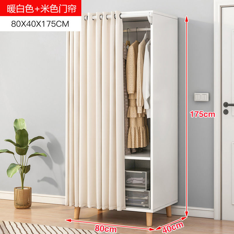 衣柜家用卧室经济型出租房衣橱小户型现代简约用收纳 米白帘 白色柜体