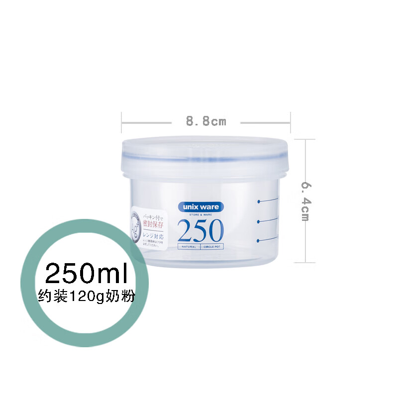 雅漫庭奶粉罐食品级塑料密封防潮奶米粉盒便携外出储藏罐 银离子抑菌250ml