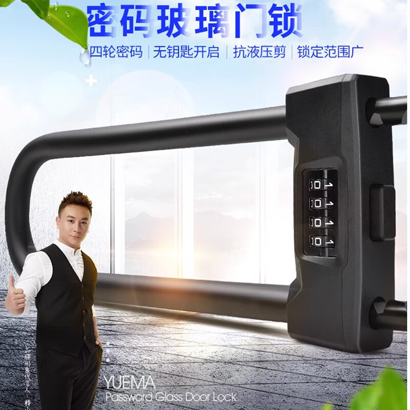 玥玛电动车锁摩托车锁防盗锁电瓶山地自行车锁抗液压剪密码u型锁 wmm