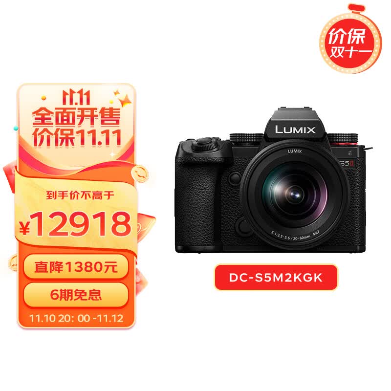 松下S5M2（20-60mm F3.5-5.6）（Panasonic）S5二代 全画幅微单相机 约2420万有效像素 新相位混合对焦怎么看?