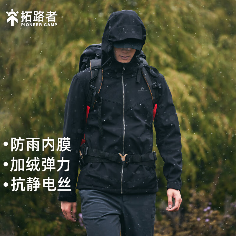 拓路者海豹软壳衣定制男户外旅行登山服保暖防风防水连帽宽松夹克外套 黑色 防水膜+腋下拉链 L
