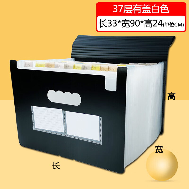 带盖大容量资料册学生卷子试卷袋办公用文件资料收纳夹子 37层黑白色