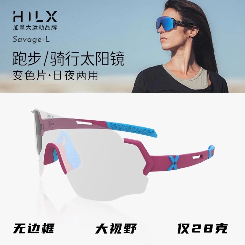 HILX加拿大骑行徒步马拉松变色运动眼镜男女无框太阳近视墨镜savage Savage-L-C4-（透明变色）