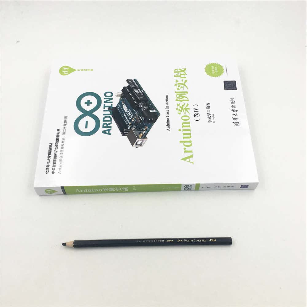 清华开发者书库:Arduino案例实战(卷Ⅳ)详情图