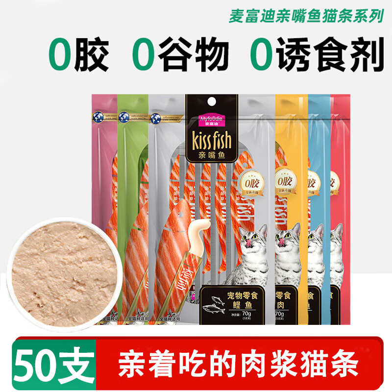 ���ڲ������󸻵�è�� 0����0��ʳ�� ����è��ʳ����èͨ��Ӫ��èʪ�� ���ζ 10��/50֧