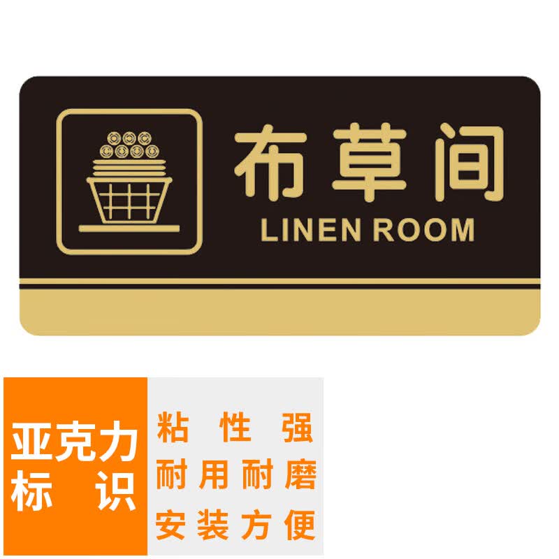 指示牌带背胶工厂学校宾馆提示牌公共场所标识黑金标牌可定制b-h03