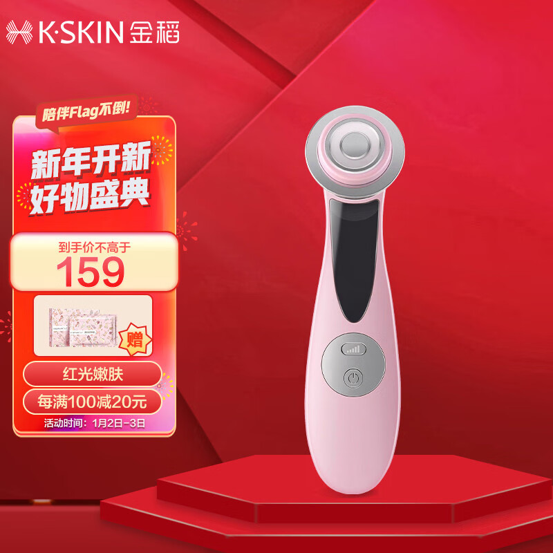 金稻（K-SKIN）精华导入仪 美容仪器 脸部家用导出 面部嫩肤仪  KD9960S粉色
