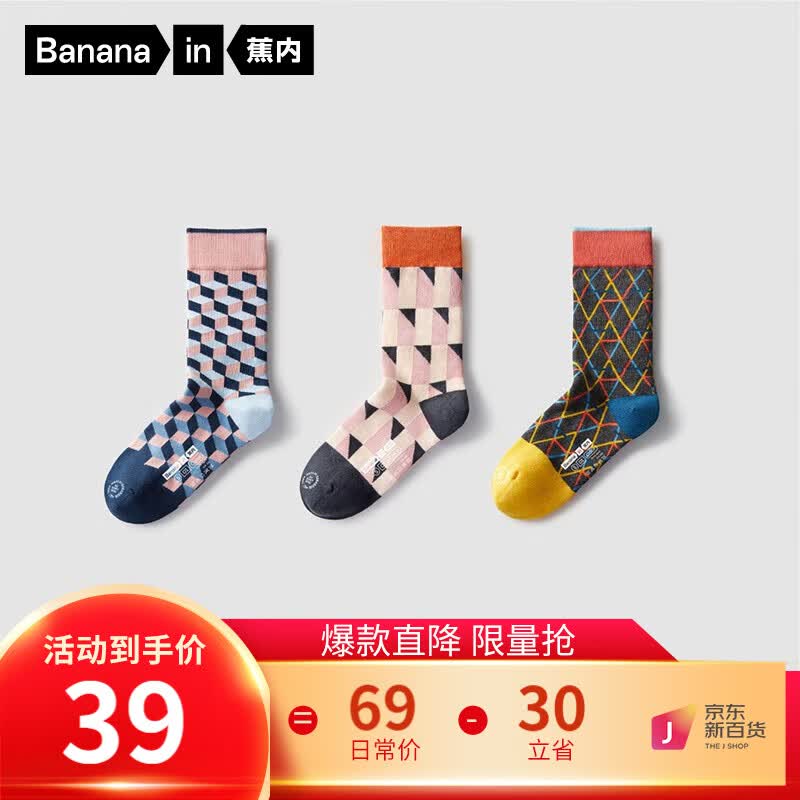 蕉内501C休闲袜情侣长筒女袜ins潮几何图案春夏季运动中筒袜3双装 [女士]触觉体+循环+亮子属于什么档次？