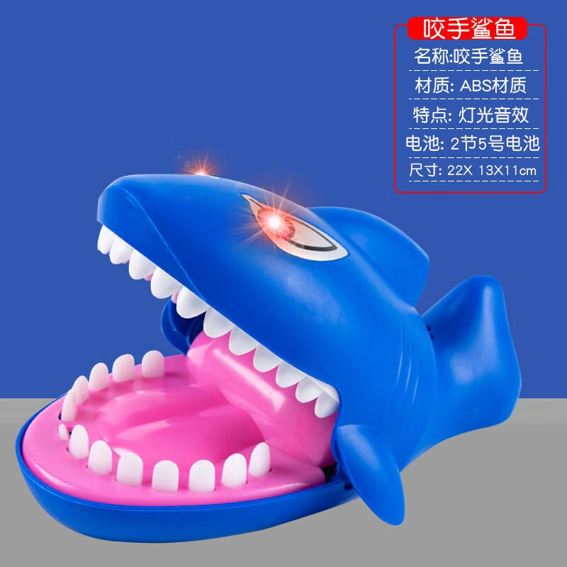 咬人鲨鱼玩具咬手指儿童亲子互动创意游戏整蛊道具男女孩生日礼物 咬手鲨鱼【软胶牙|加大号|声光】