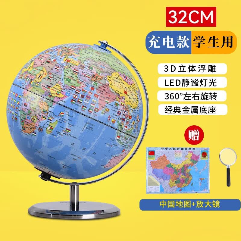 天屿地球仪正版学生用初中生凹凸浮雕3d立体悬浮儿童AR摆件25cm大号高中生世界地图高端客厅轻奢台灯 32cm国旗浮雕充电款