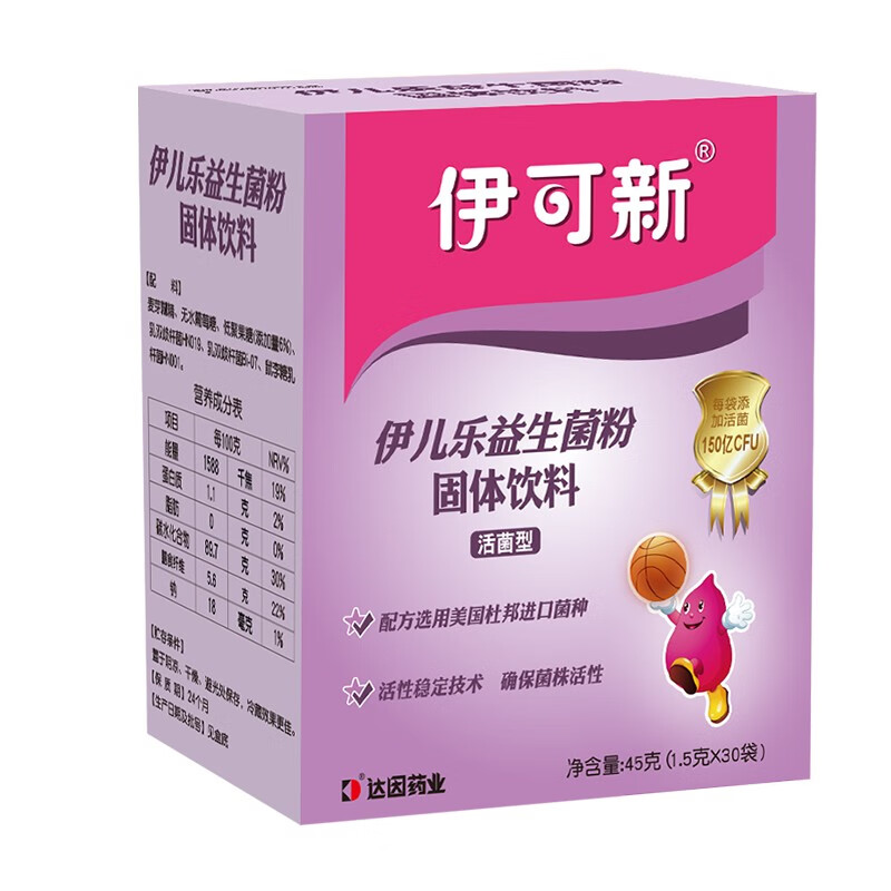 达因伊可新益生菌粉活菌型益生元伊儿乐1.