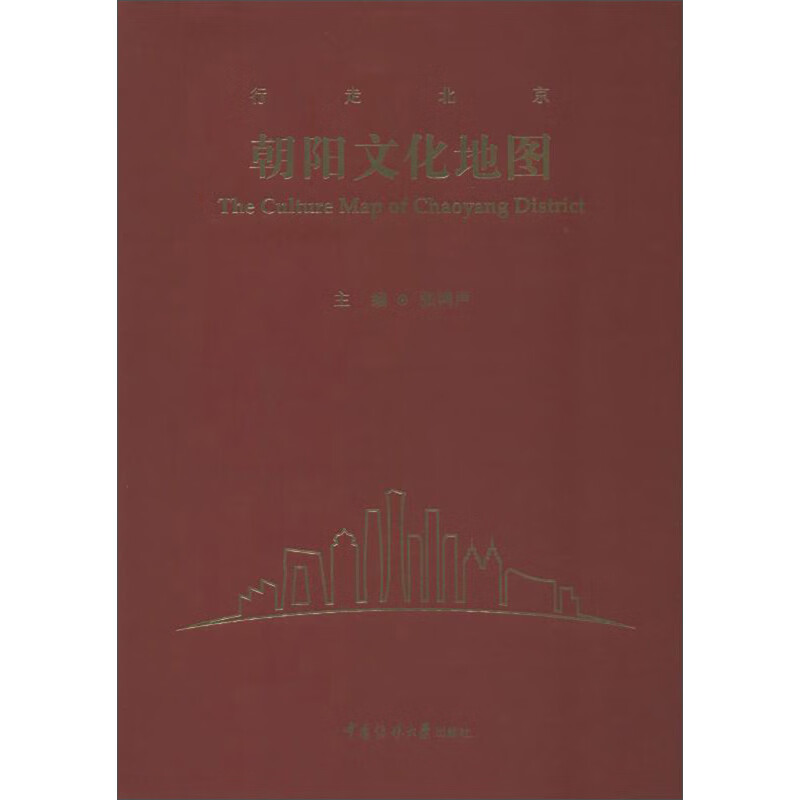 朝阳文化地图