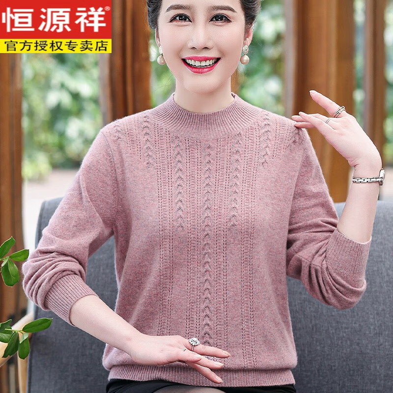 彩羊恒源祥中年人女装秋冬半高领羊绒衫毛衣新款2023妈l妈装加厚外穿 粉色 L 适合105-125斤使用感如何?