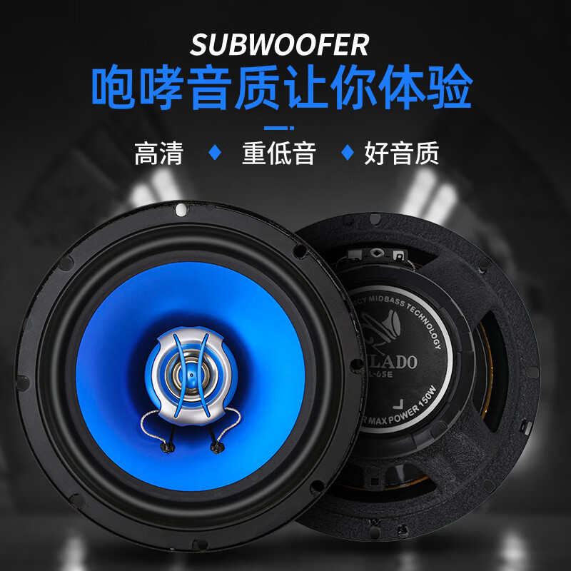 韩莺适用于宝骏730 560 310w 510 530 630汽车音响喇叭改装重低音喇叭