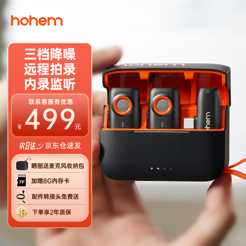 浩瀚卓越（hohem） Mic-01无线麦克风一拖二领夹麦克风直播收音麦话筒讲解器手机设备主播抖音短视频录音降噪相机