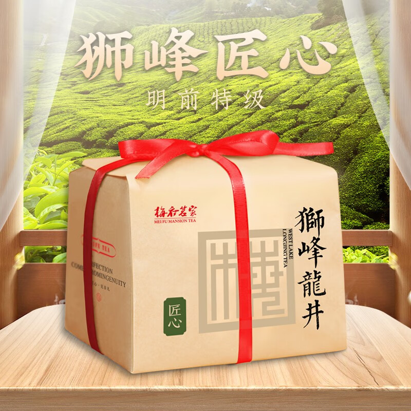 梅府茗家2024新茶上市 绿茶 明前特级狮峰西湖龙井茶包 匠心250g