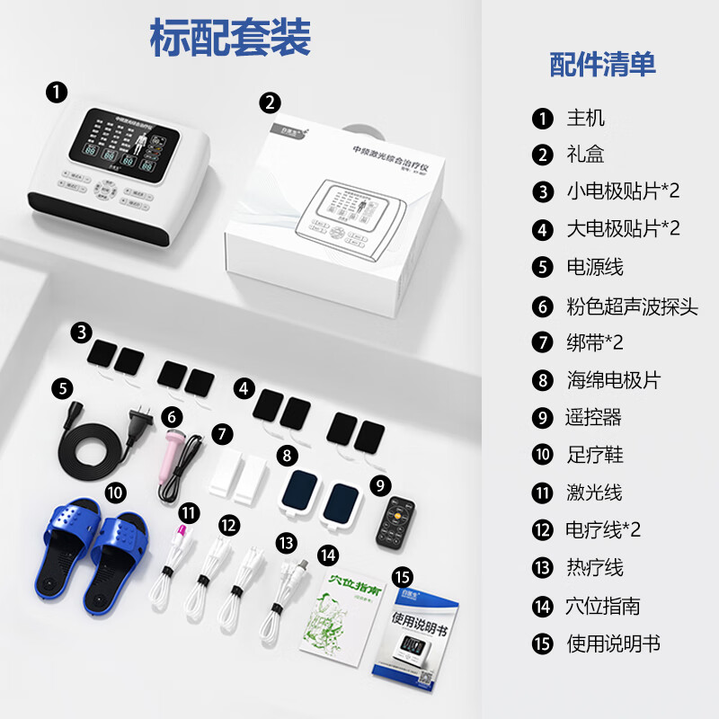 白医生 中频脉冲电疗仪家用针灸理疗仪医用多功能医疗综合康复按摩器