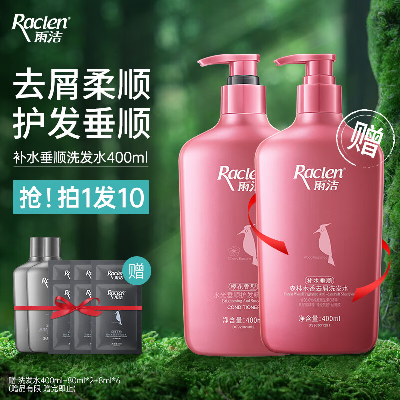 雨洁(raclen)水光垂顺护发精华护发素干枯补水抚平毛躁滋养染烫修护润