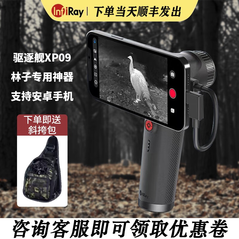 分享吐槽InfiRay夜视仪质看真实？谁来分享使用心得