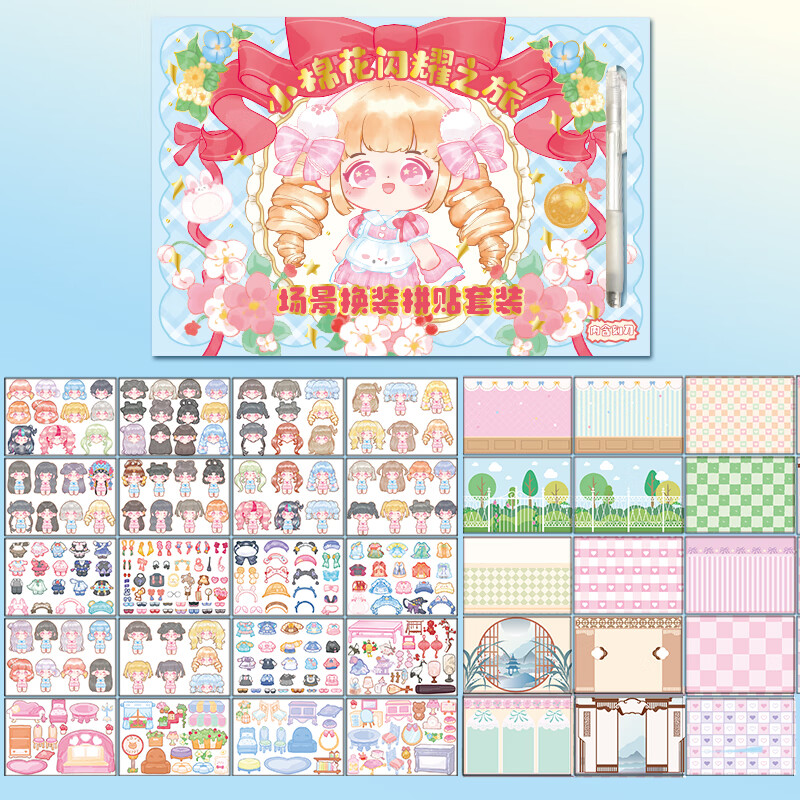 回忆拾光场景换装手帐贴纸手账素材造景小图案贴画水杯贴手杖本女孩