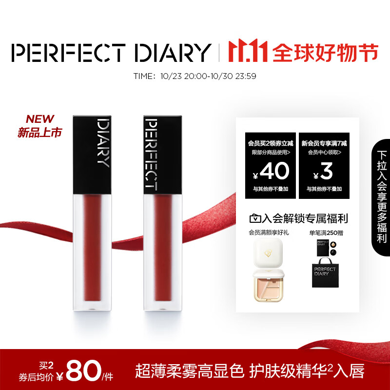 完美日记（PERFECT DIARY）仿生膜精华唇釉803 慵懒灰粉 丝绒哑光生日礼物女怎么样,好用不?