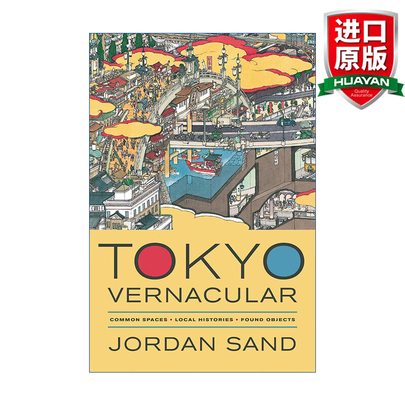 本土东京 公共空间 在地历史 拾得艺术 jordan sand 英文版 进口英语