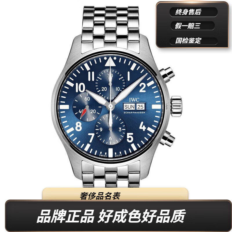 【二手99新】万国男表飞行员系列自动机械小王子特别版夜光腕表 二手