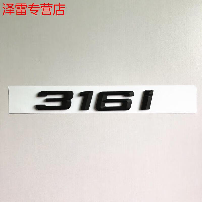 针娘适用于宝马3系316i320li328igt330li335i黑色数字排量尾标m标车贴