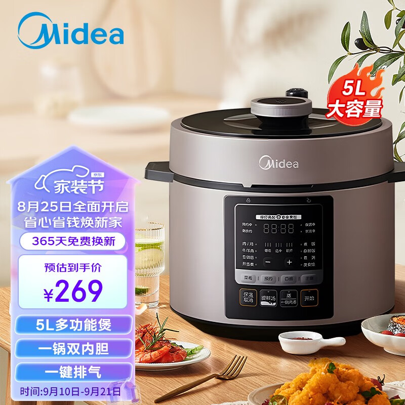美的（Midea）电压力锅 高压锅 5L大容量 一锅双胆去腥提鲜 煮饭电饭煲 煲粥电饭锅 【店长推荐】5L大容量 电压力锅