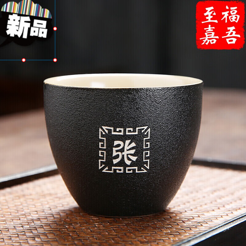 杯茶盏功夫茶具百家姓茶杯品茗杯刻字 钟形杯(小)拍下备注定制内容