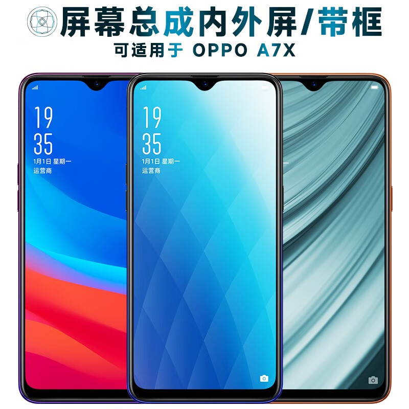 盾令 屏幕可适用于oppo a7x屏幕总成带框oppoa7x触摸屏液晶屏电池中框