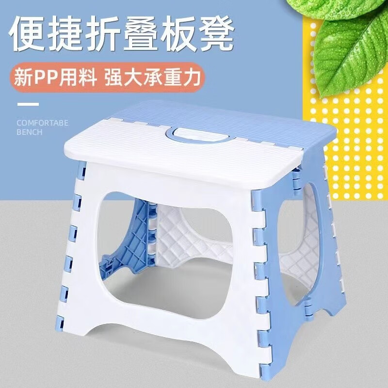 奥诺（AONUO） 便携式塑料折叠凳子可折叠儿童小椅子小板凳浴室户外成人小凳子 蓝色【1个装】